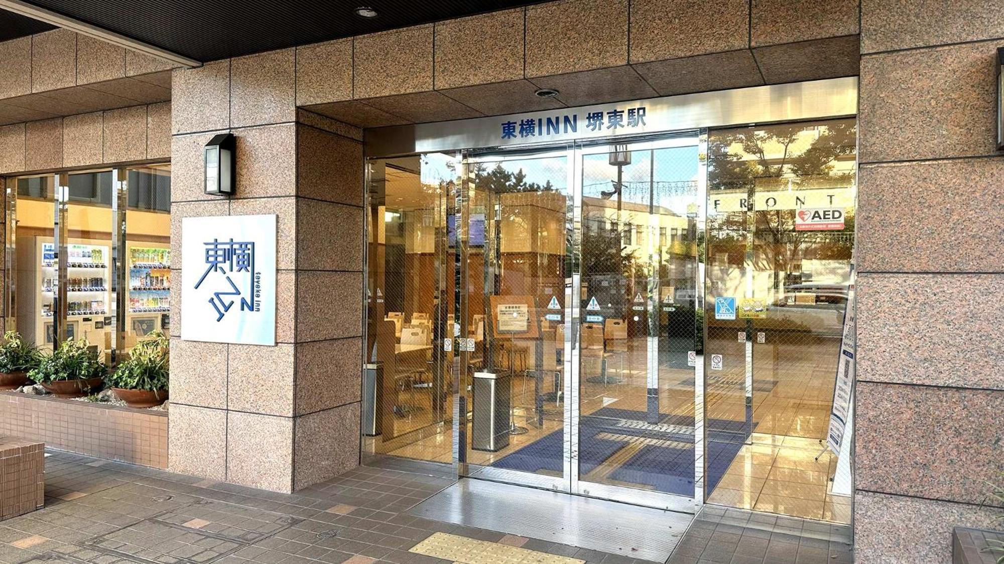 Toyoko Inn Osaka Sakai-Higashi-Eki Sakai  Ngoại thất bức ảnh